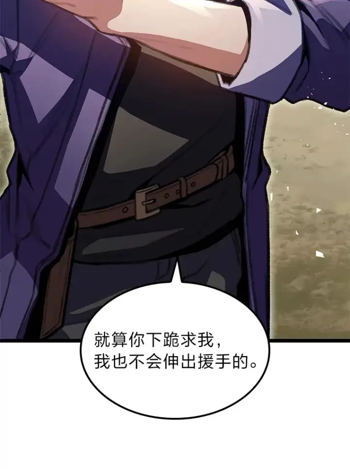 漫画《F级四柱猎人》24.冤家路窄第76张图