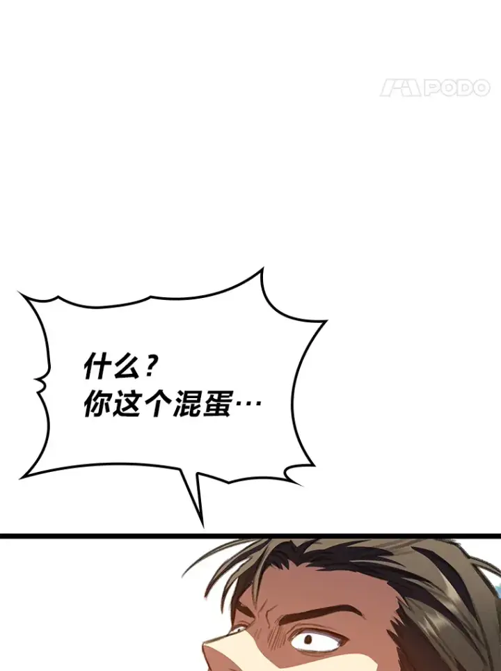 漫画《F级四柱猎人》24.冤家路窄第77张图