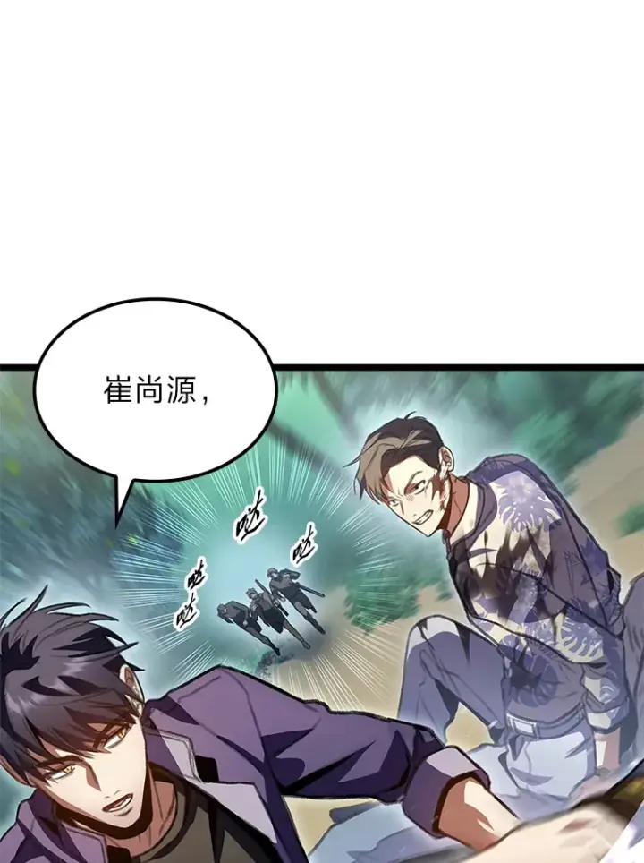 漫画《F级四柱猎人》24.冤家路窄第79张图