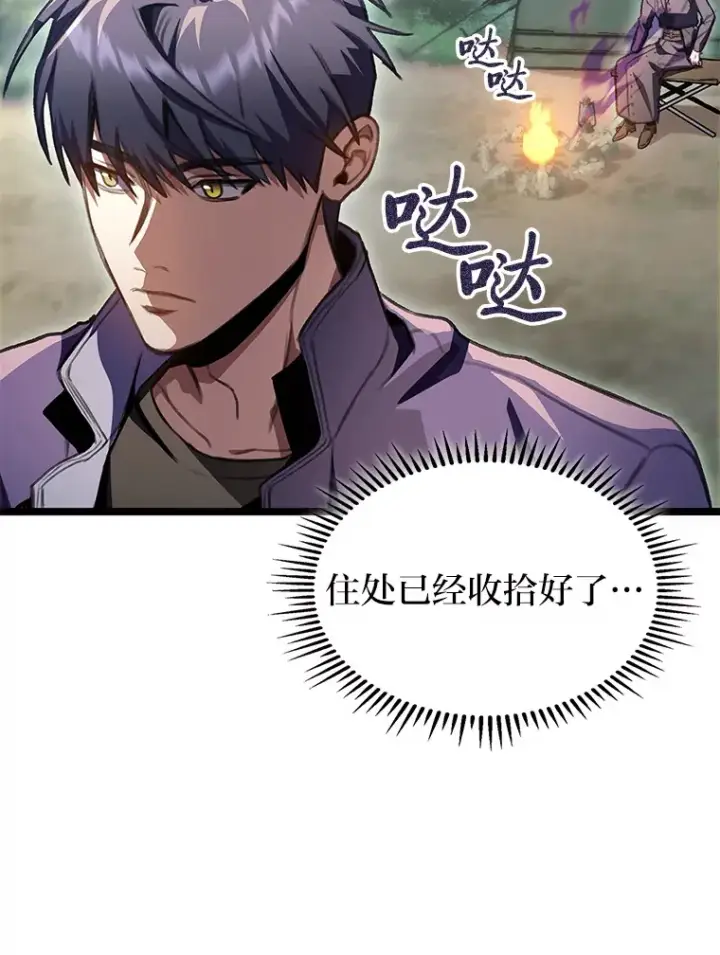 漫画《F级四柱猎人》24.冤家路窄第8张图