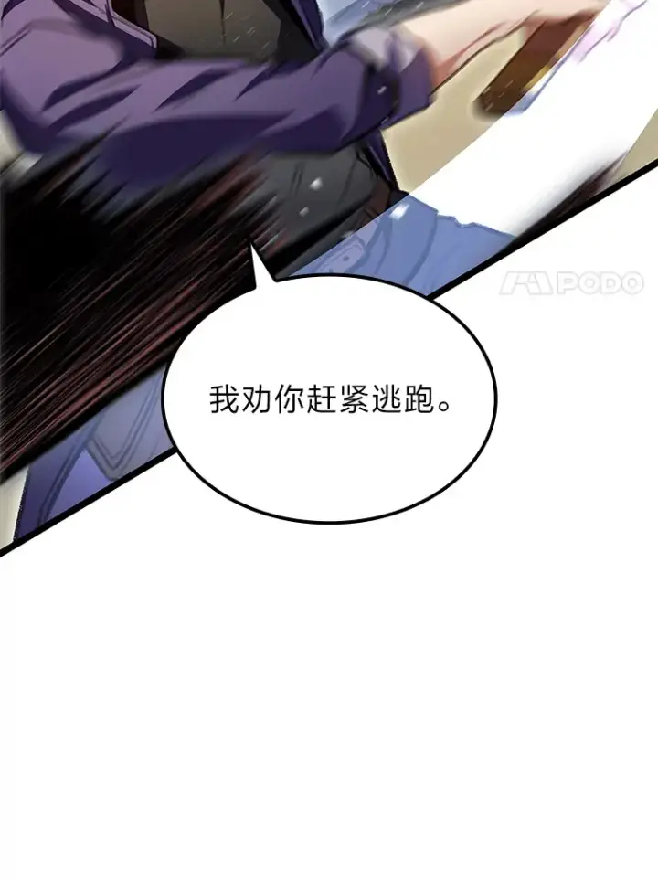 漫画《F级四柱猎人》24.冤家路窄第80张图