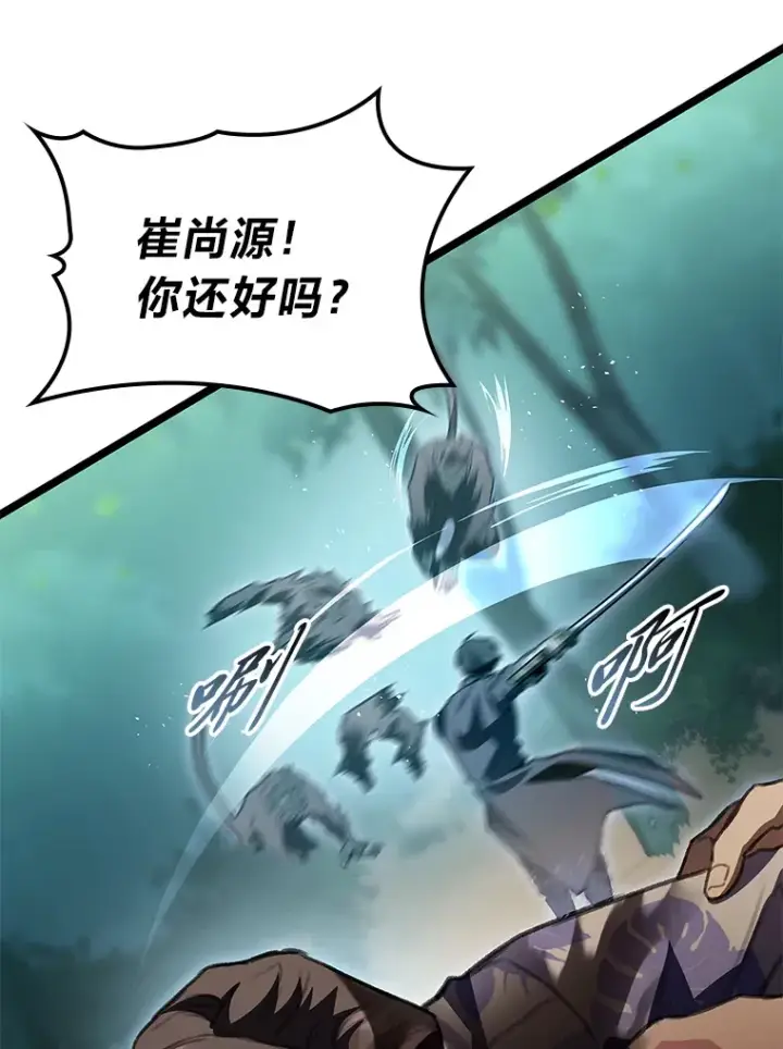漫画《F级四柱猎人》24.冤家路窄第81张图