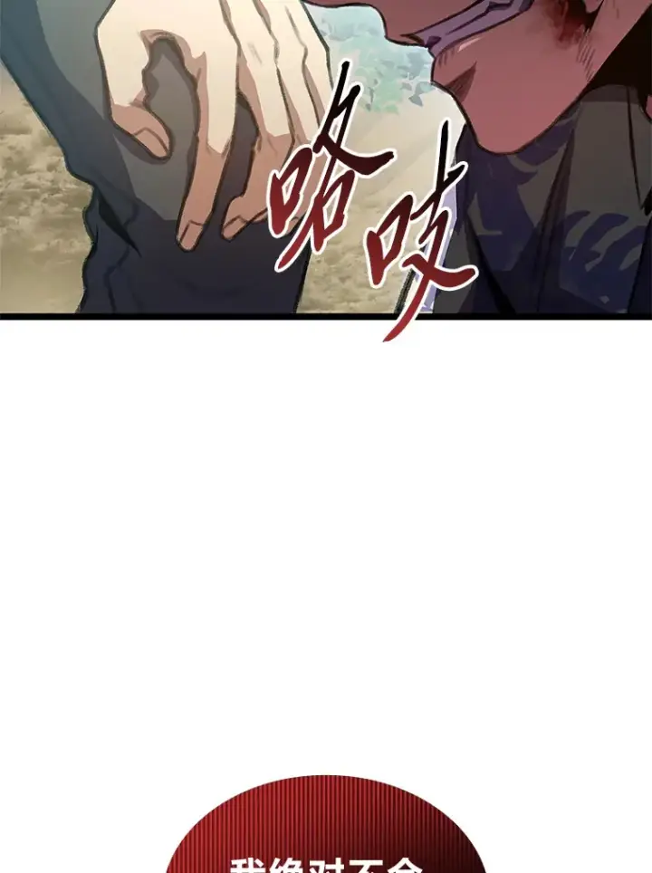 漫画《F级四柱猎人》24.冤家路窄第84张图