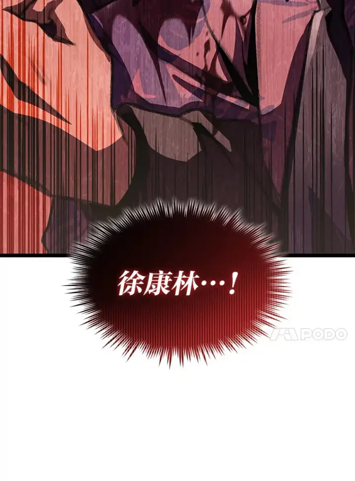 漫画《F级四柱猎人》24.冤家路窄第86张图