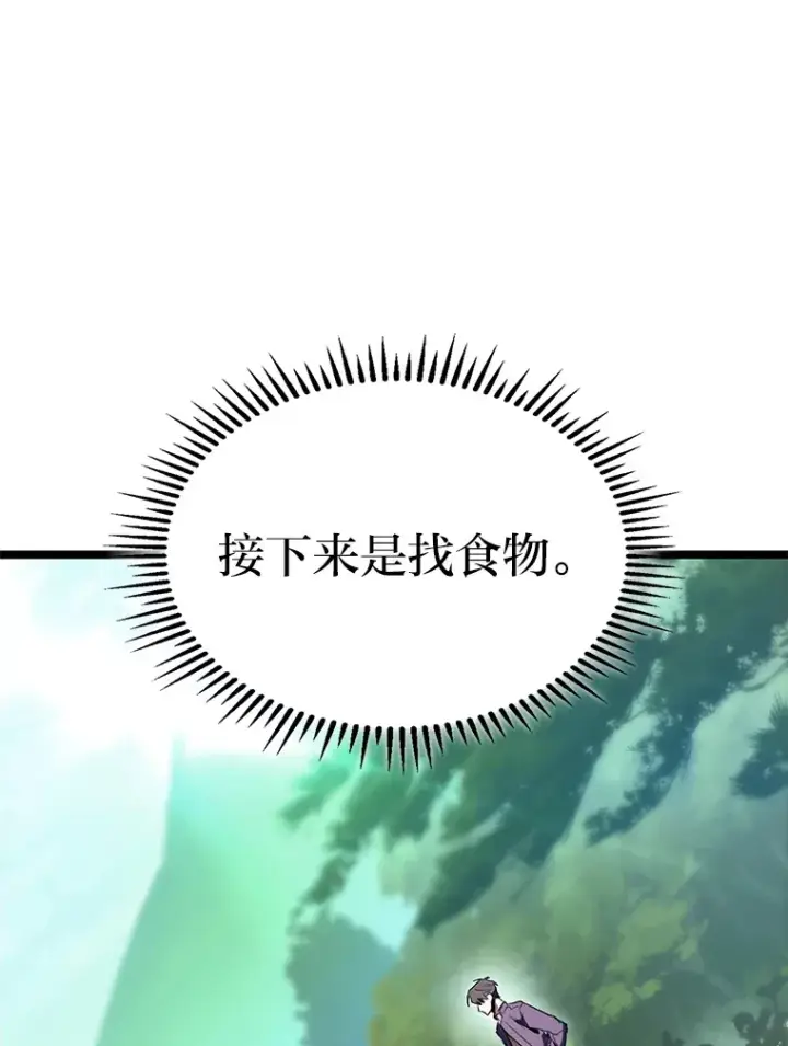 漫画《F级四柱猎人》24.冤家路窄第9张图