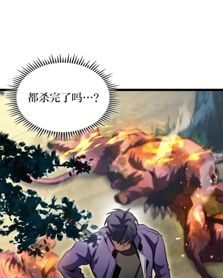 漫画《F级四柱猎人》24.冤家路窄第94张图
