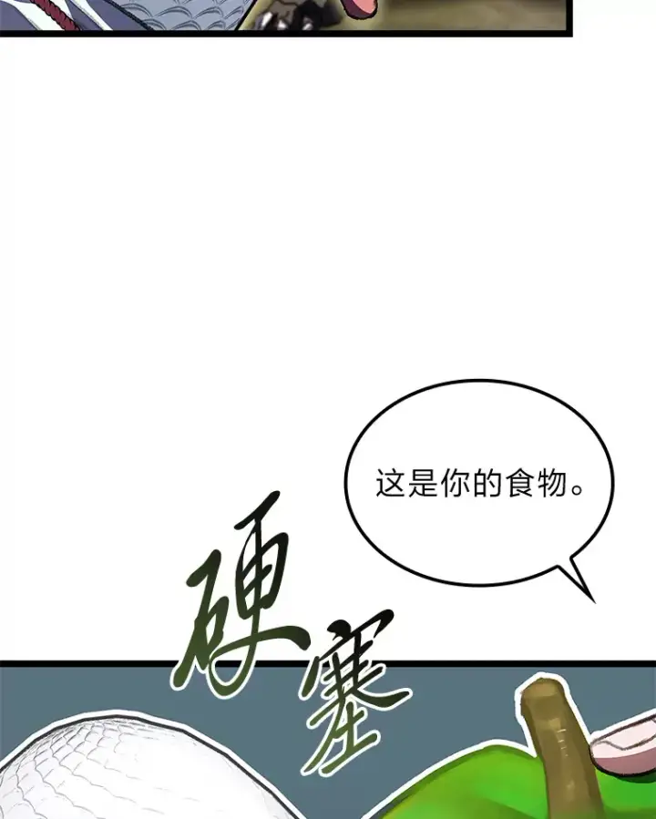 漫画《F级四柱猎人》24.冤家路窄第97张图