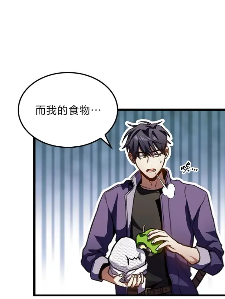 漫画《F级四柱猎人》24.冤家路窄第99张图