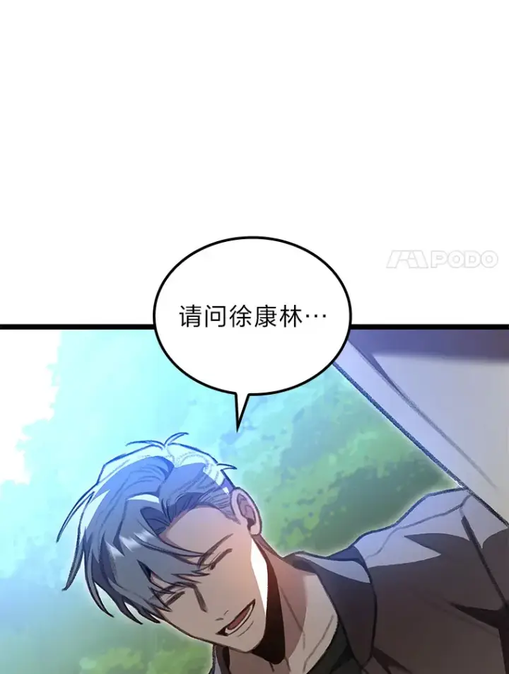 漫画《F级四柱猎人》25.不速之客第113张图