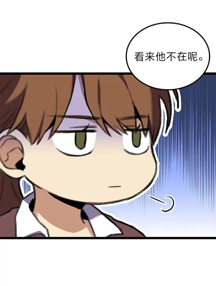 漫画《F级四柱猎人》25.不速之客第115张图