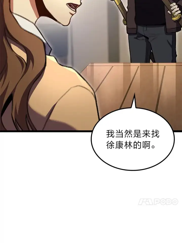 漫画《F级四柱猎人》25.不速之客第119张图