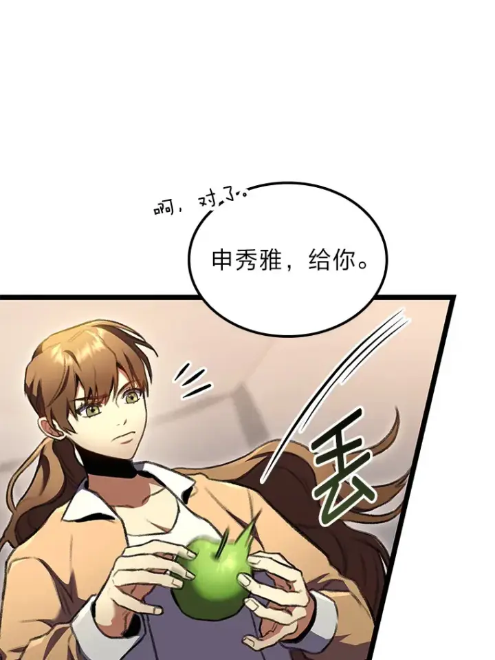 漫画《F级四柱猎人》25.不速之客第128张图