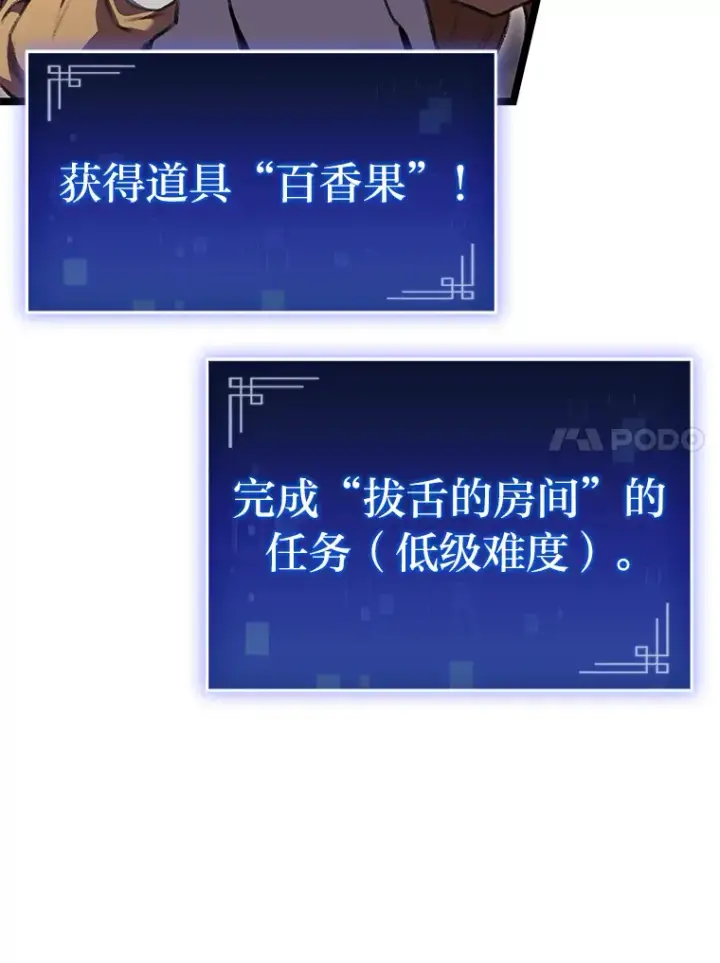 漫画《F级四柱猎人》25.不速之客第129张图
