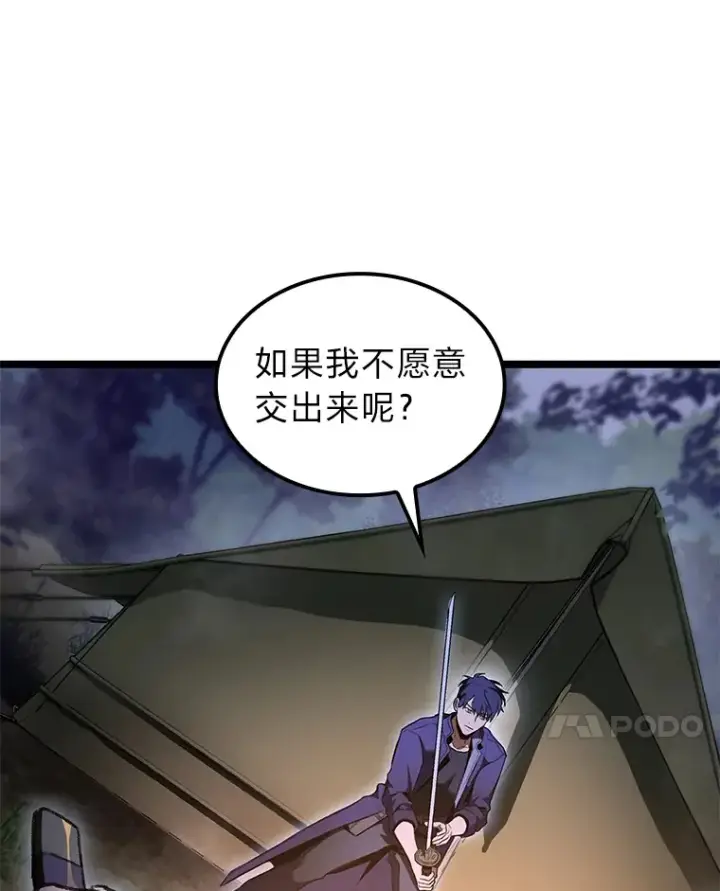 漫画《F级四柱猎人》25.不速之客第13张图