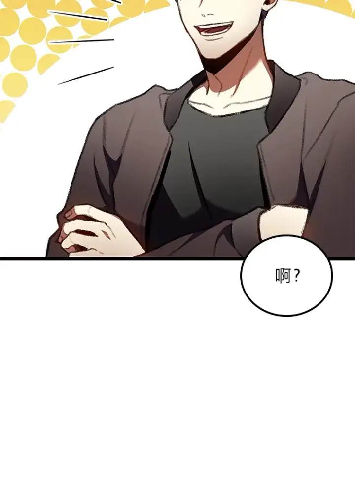 漫画《F级四柱猎人》25.不速之客第133张图