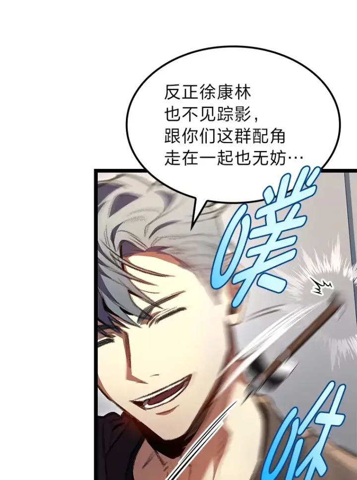 漫画《F级四柱猎人》25.不速之客第134张图