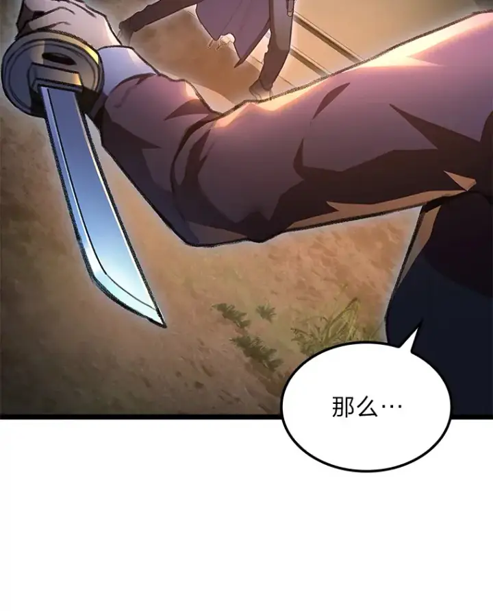 漫画《F级四柱猎人》25.不速之客第14张图