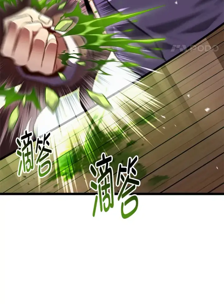 漫画《F级四柱猎人》25.不速之客第142张图
