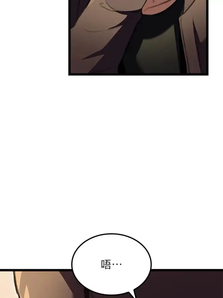 漫画《F级四柱猎人》25.不速之客第144张图