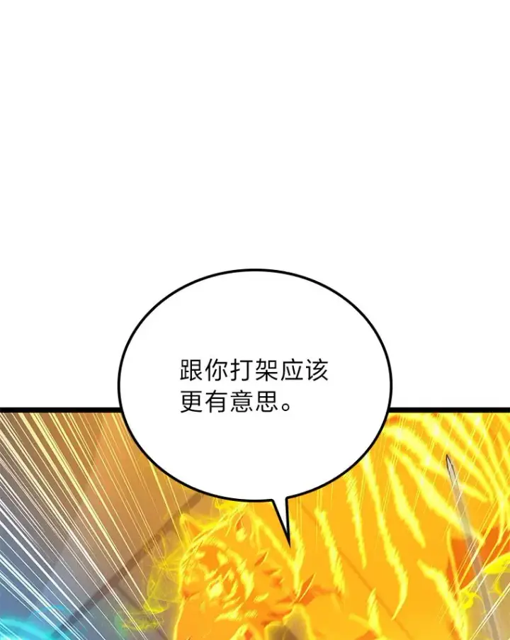 漫画《F级四柱猎人》25.不速之客第152张图