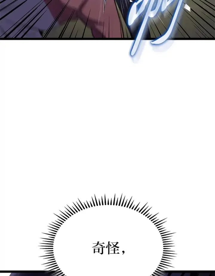 漫画《F级四柱猎人》25.不速之客第25张图