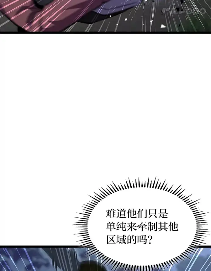 漫画《F级四柱猎人》25.不速之客第28张图