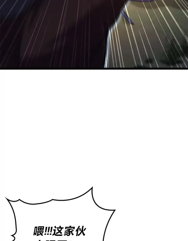 漫画《F级四柱猎人》25.不速之客第30张图