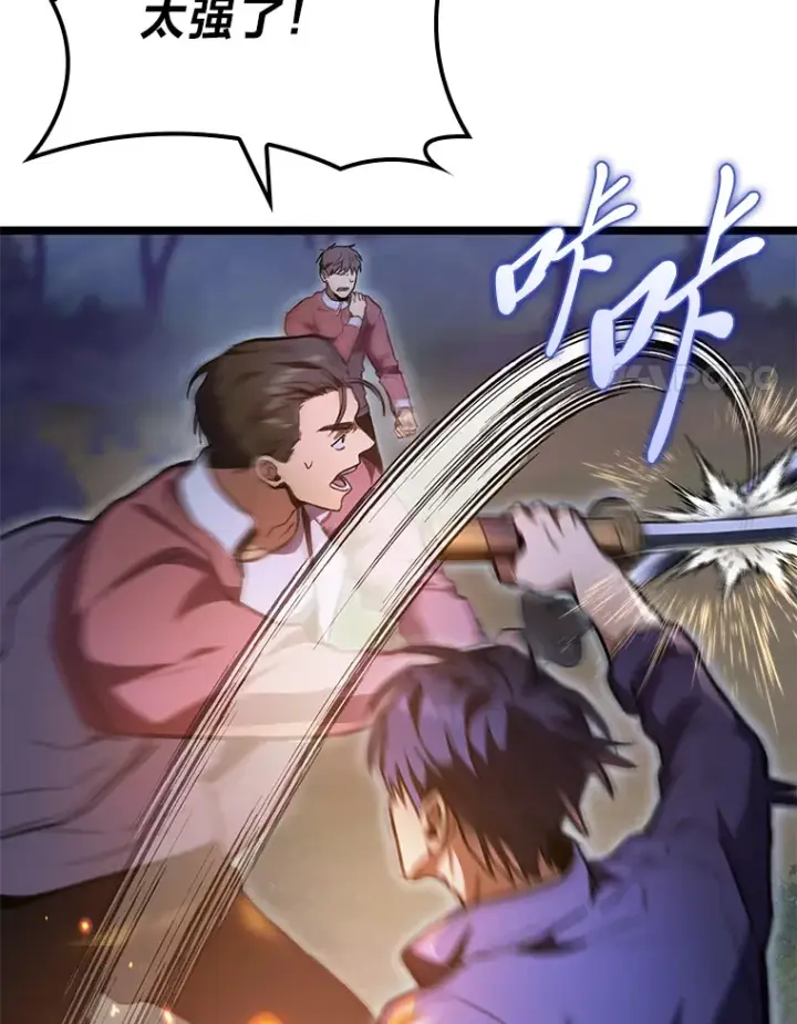 漫画《F级四柱猎人》25.不速之客第31张图