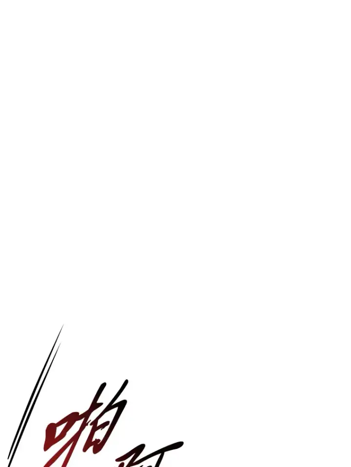 漫画《F级四柱猎人》25.不速之客第39张图