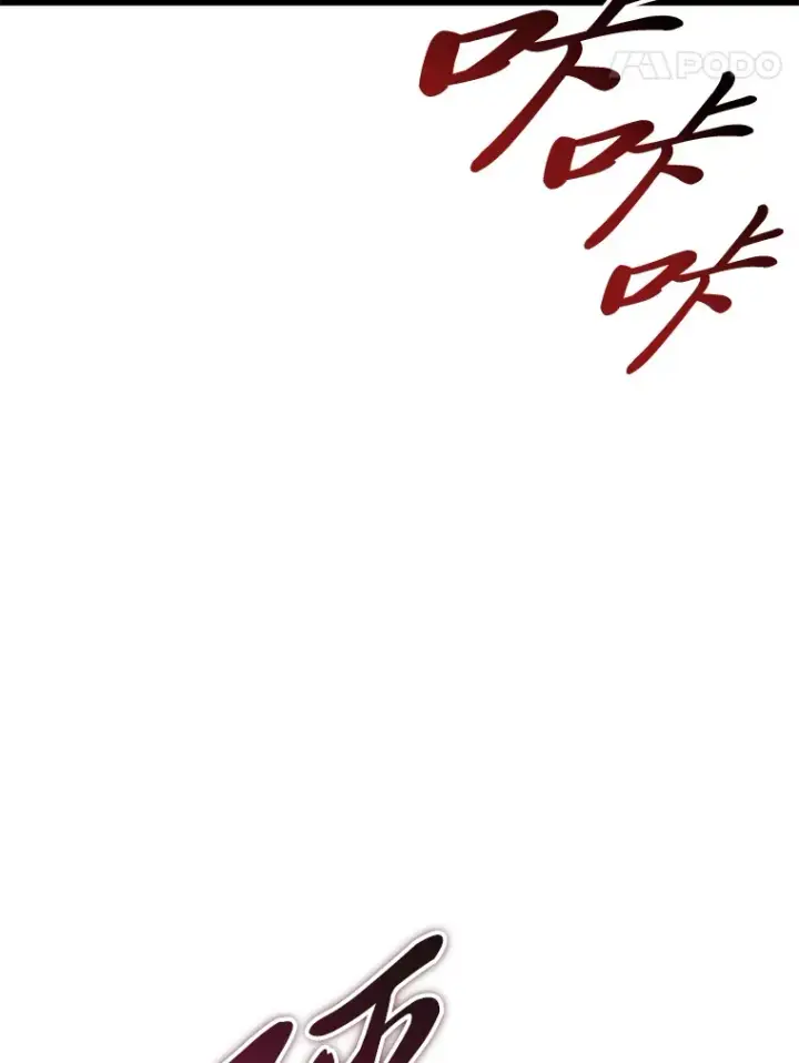漫画《F级四柱猎人》25.不速之客第41张图