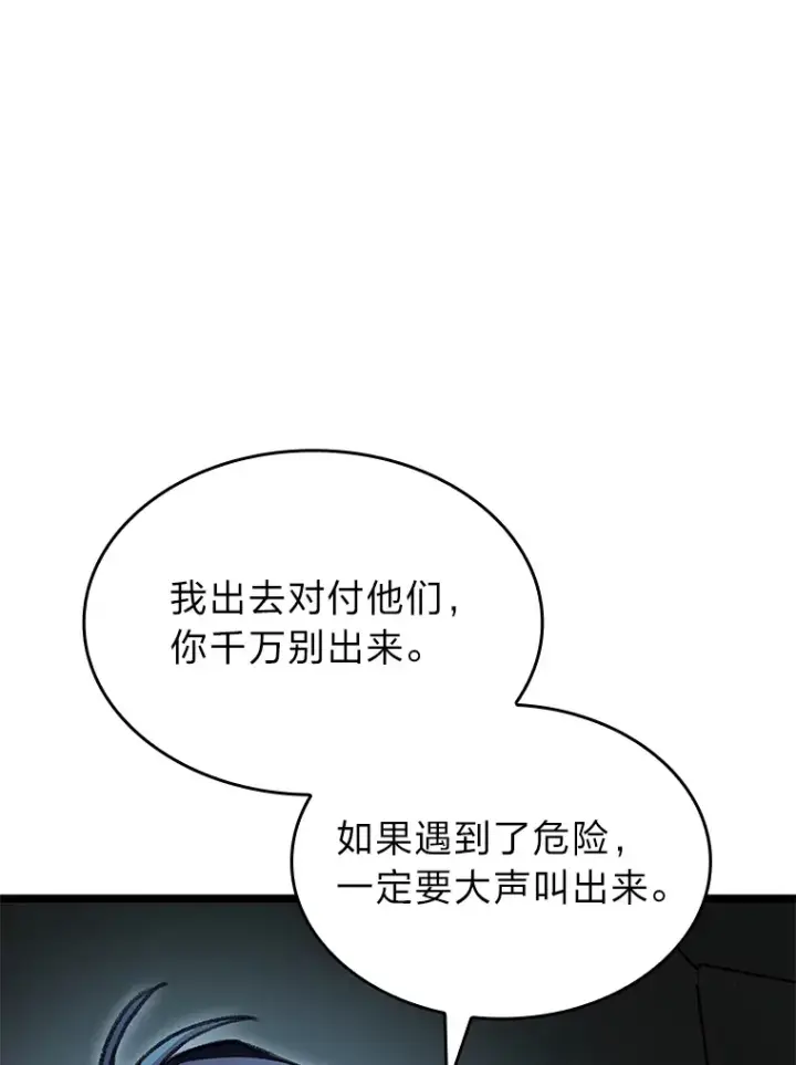 漫画《F级四柱猎人》25.不速之客第5张图