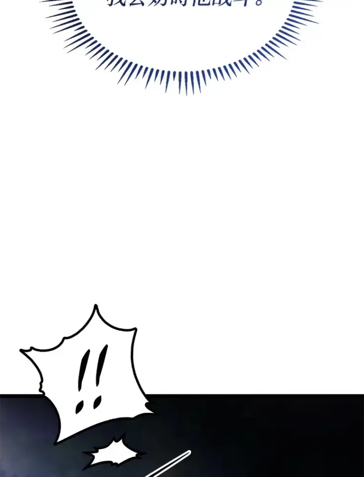 漫画《F级四柱猎人》25.不速之客第51张图