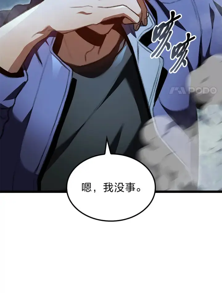 漫画《F级四柱猎人》25.不速之客第57张图