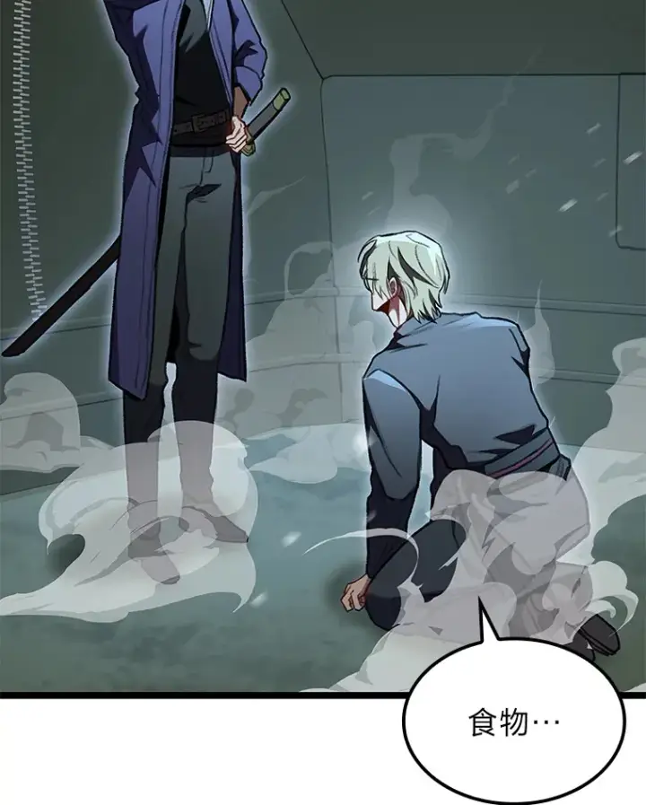 漫画《F级四柱猎人》25.不速之客第59张图