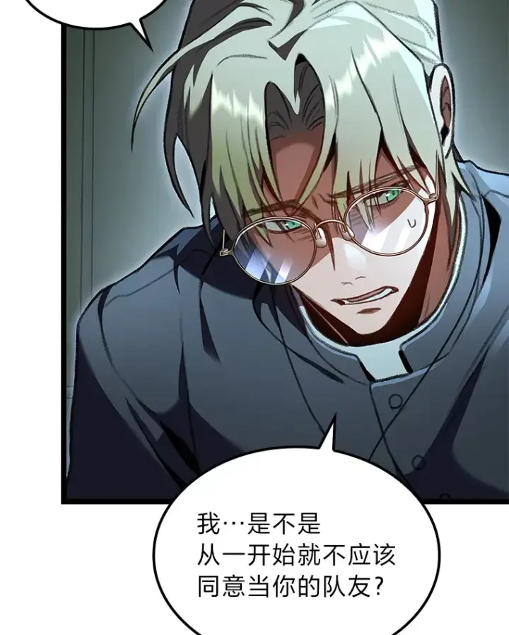 漫画《F级四柱猎人》25.不速之客第63张图