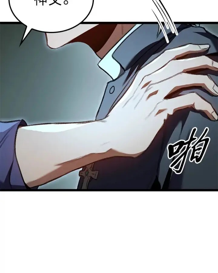漫画《F级四柱猎人》25.不速之客第70张图