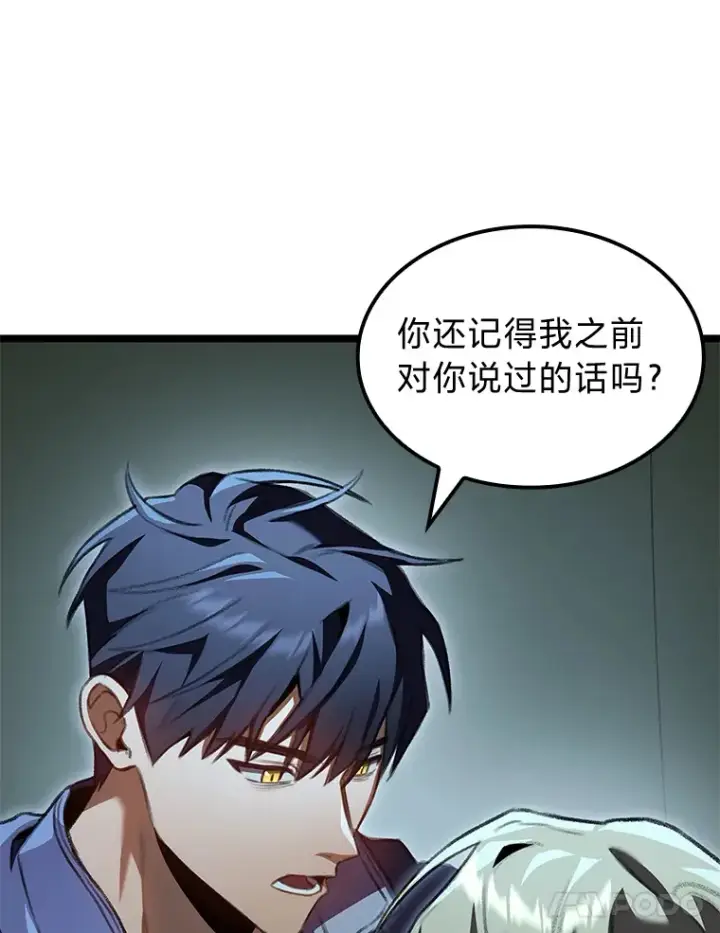 漫画《F级四柱猎人》25.不速之客第71张图