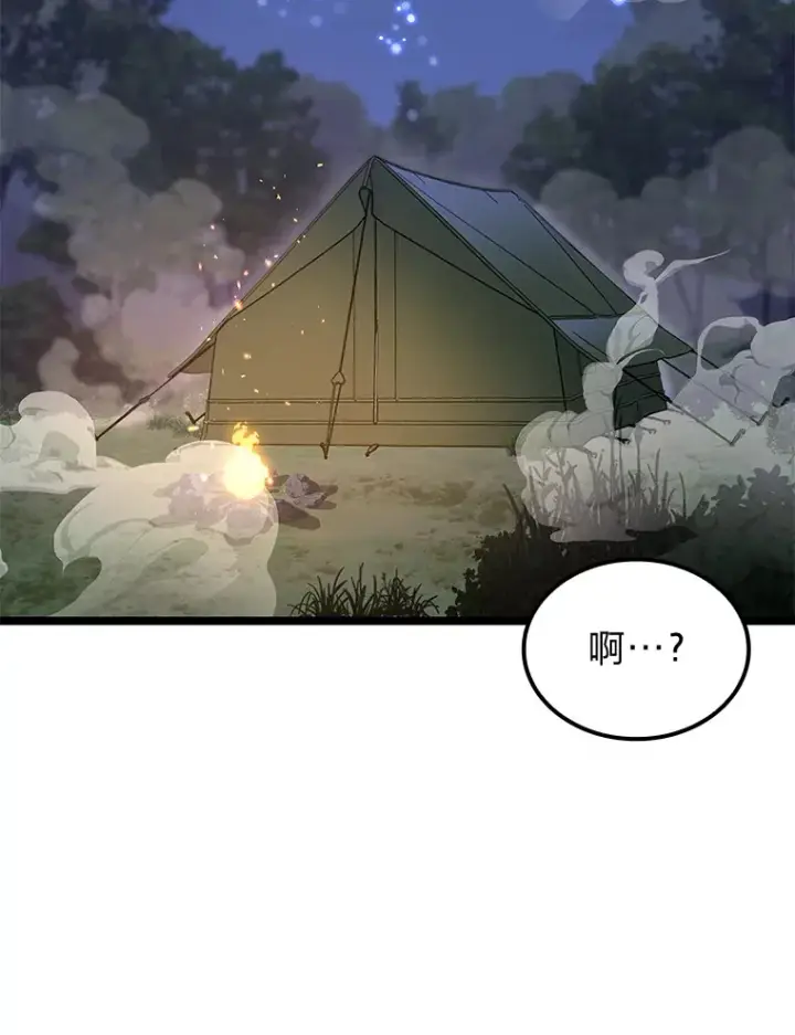 漫画《F级四柱猎人》25.不速之客第91张图