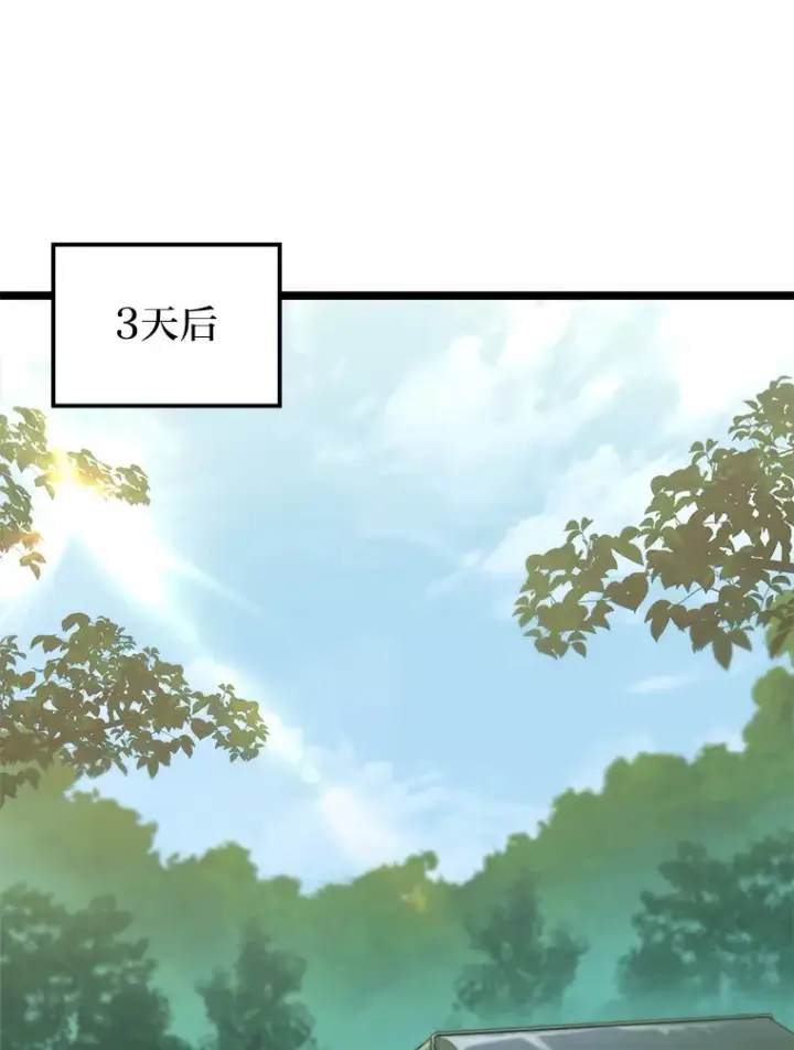 漫画《F级四柱猎人》25.不速之客第93张图