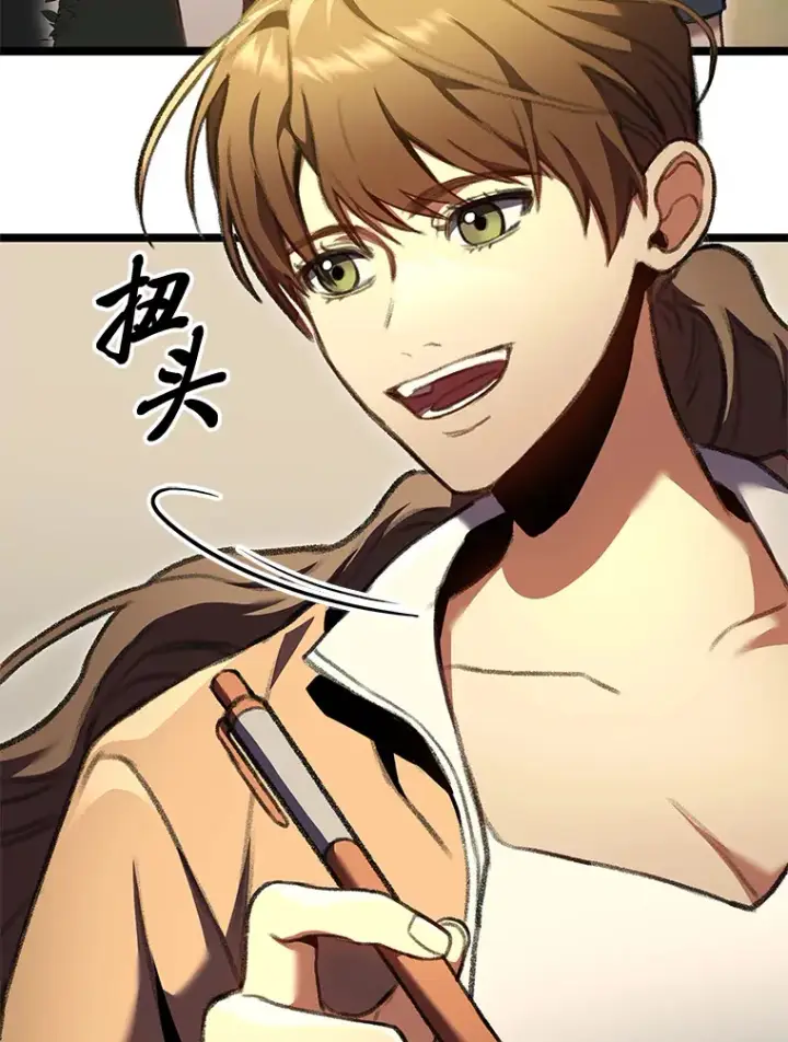 漫画《F级四柱猎人》25.不速之客第96张图