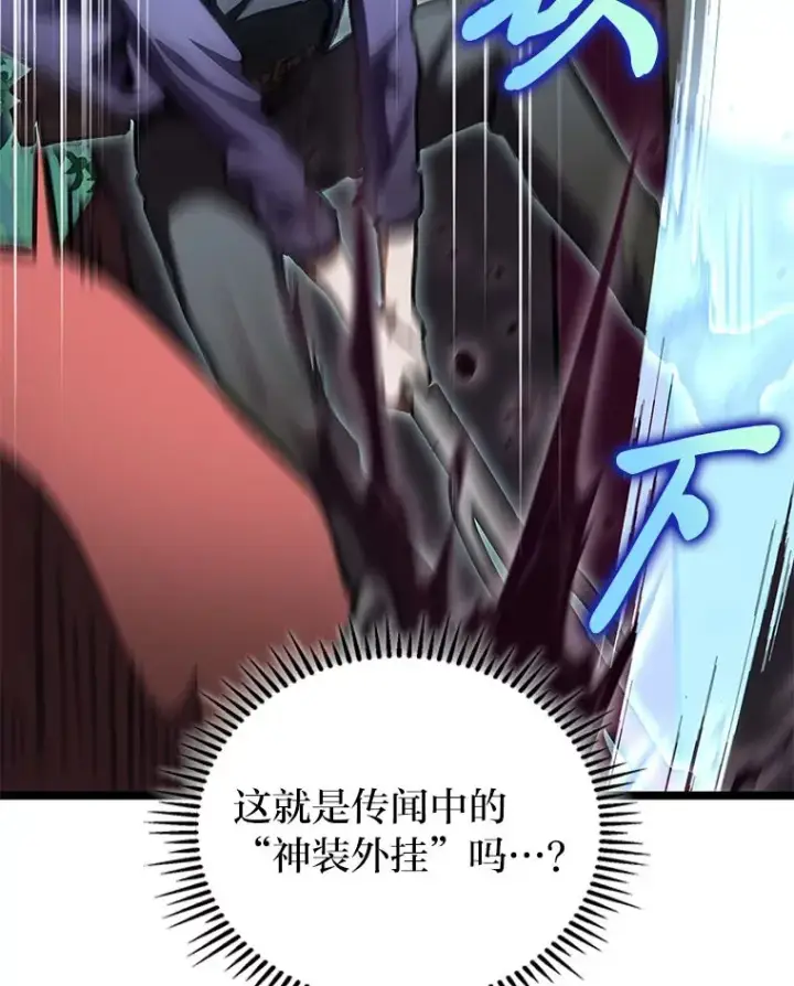 漫画《F级四柱猎人》26.直入第1区域第106张图