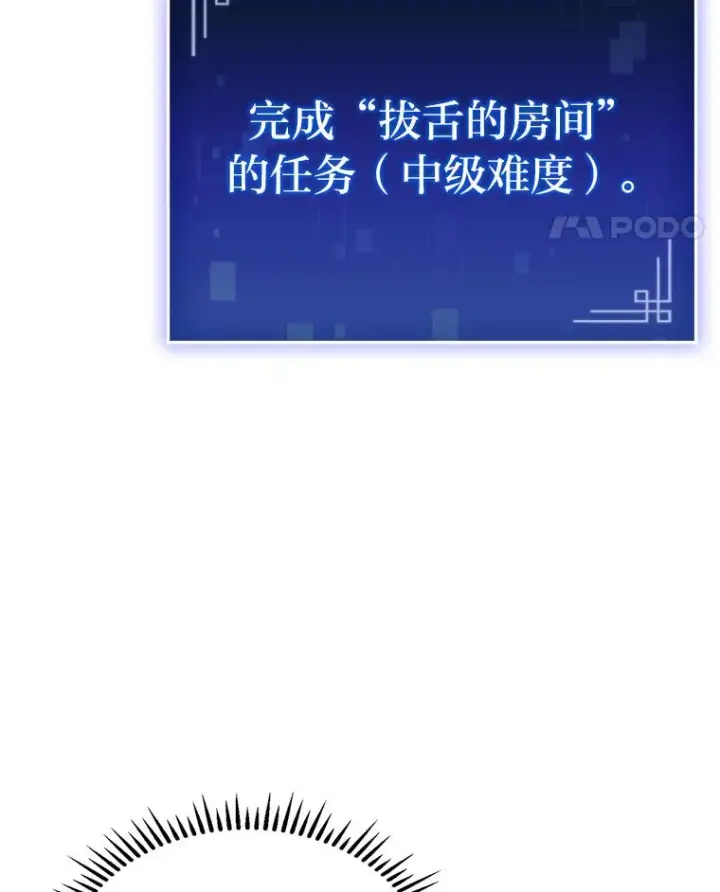 漫画《F级四柱猎人》26.直入第1区域第114张图