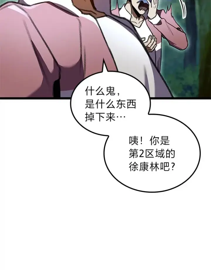 漫画《F级四柱猎人》26.直入第1区域第129张图