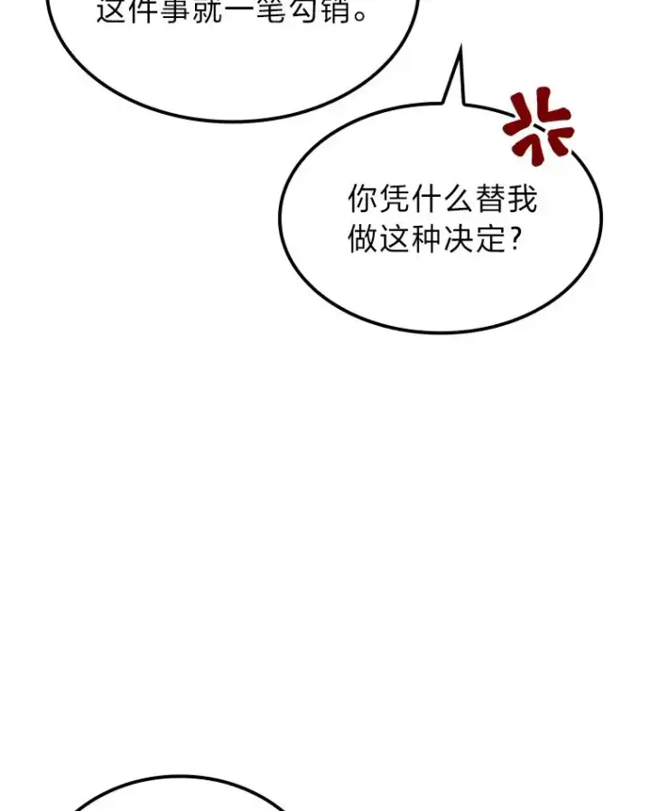 漫画《F级四柱猎人》26.直入第1区域第133张图