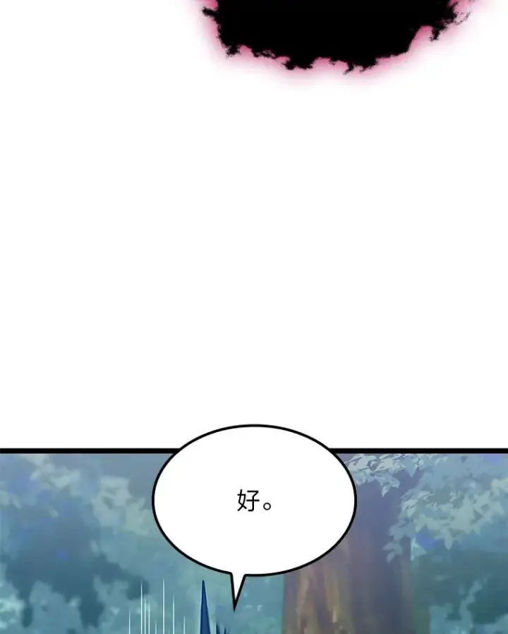 漫画《F级四柱猎人》26.直入第1区域第136张图