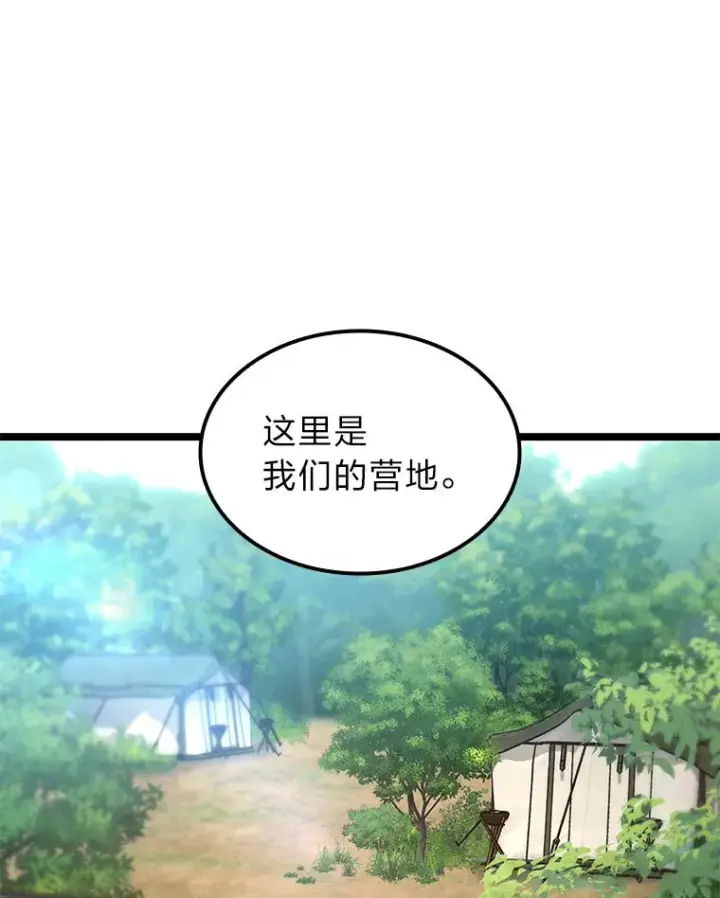 漫画《F级四柱猎人》26.直入第1区域第140张图