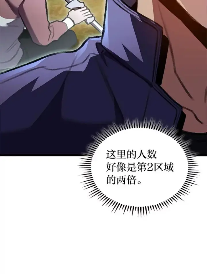 漫画《F级四柱猎人》26.直入第1区域第143张图
