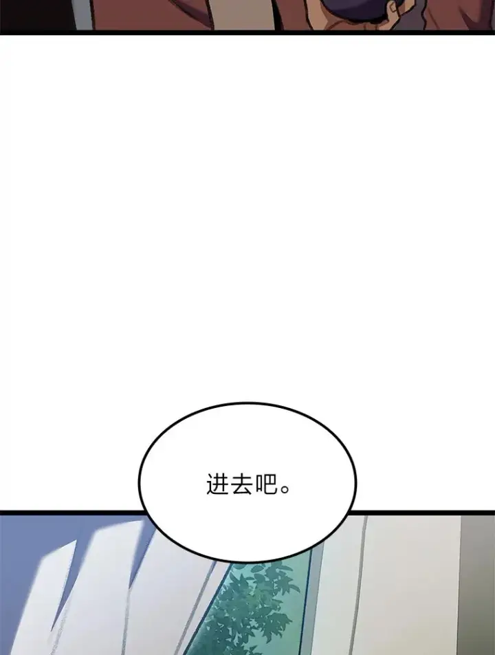 漫画《F级四柱猎人》26.直入第1区域第145张图