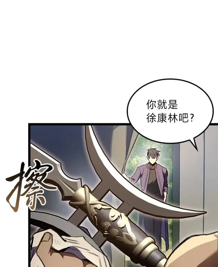 漫画《F级四柱猎人》26.直入第1区域第147张图