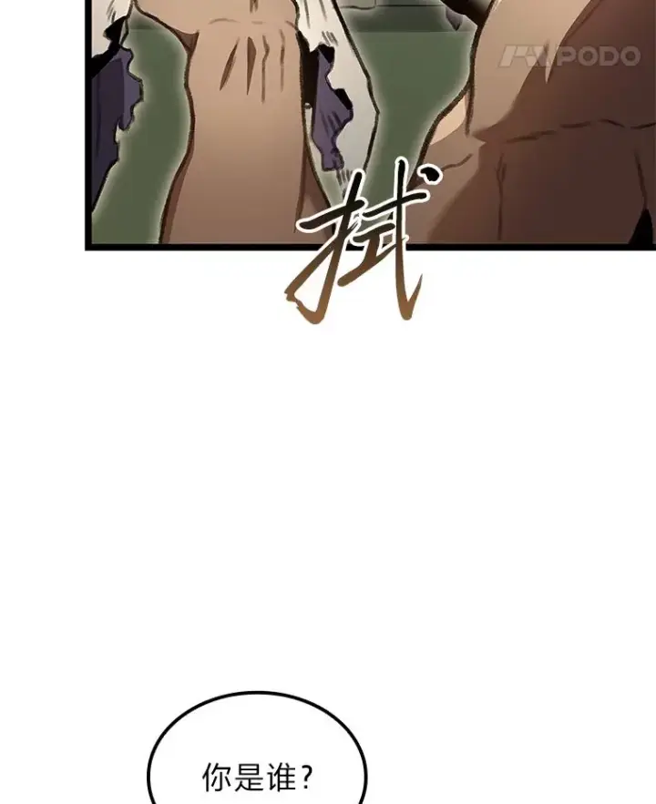 漫画《F级四柱猎人》26.直入第1区域第148张图